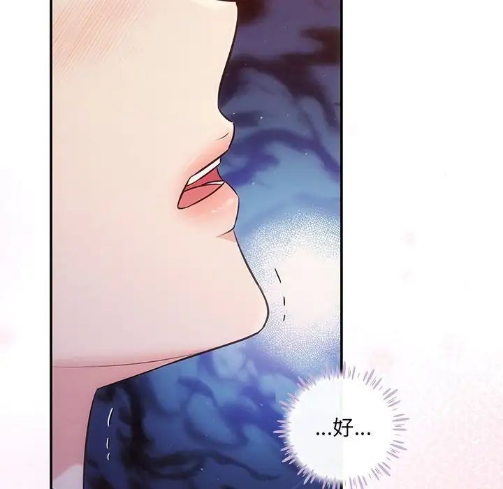 协议关系第10话