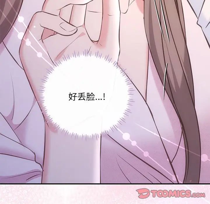 协议关系第10话