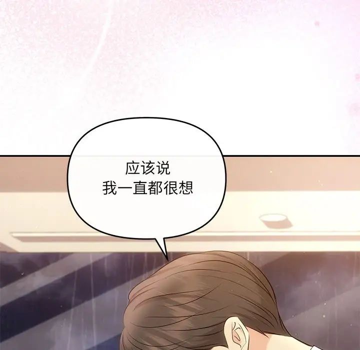 协议关系第10话