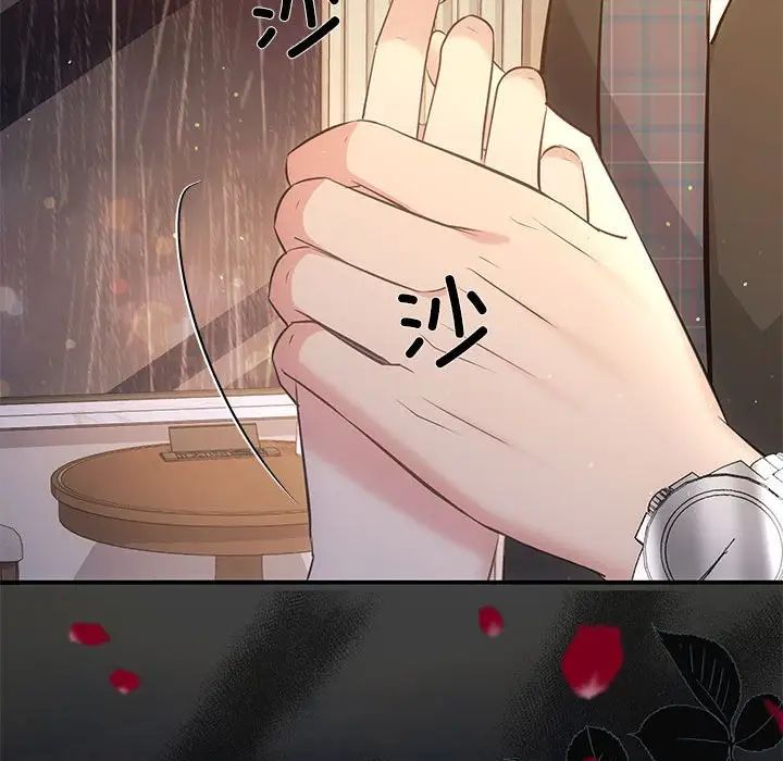 协议关系第10话