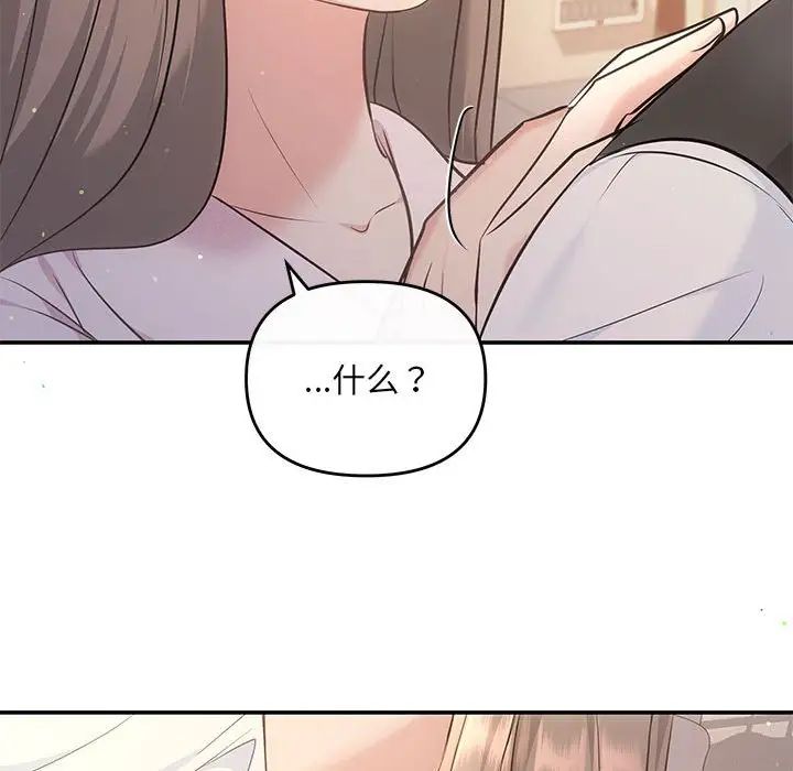 协议关系第10话