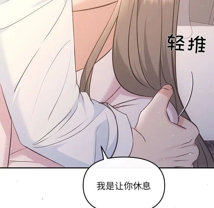 协议关系第10话