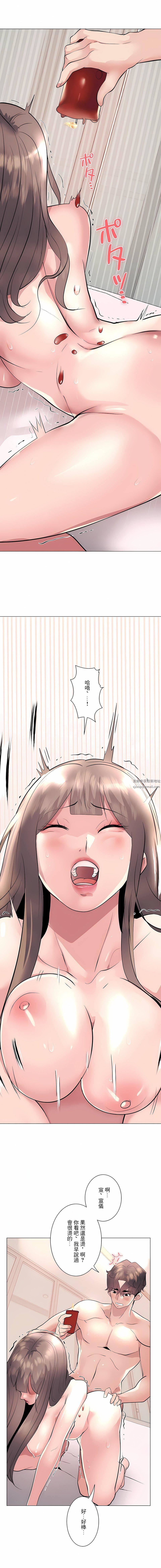 追求刺激的爱第18话