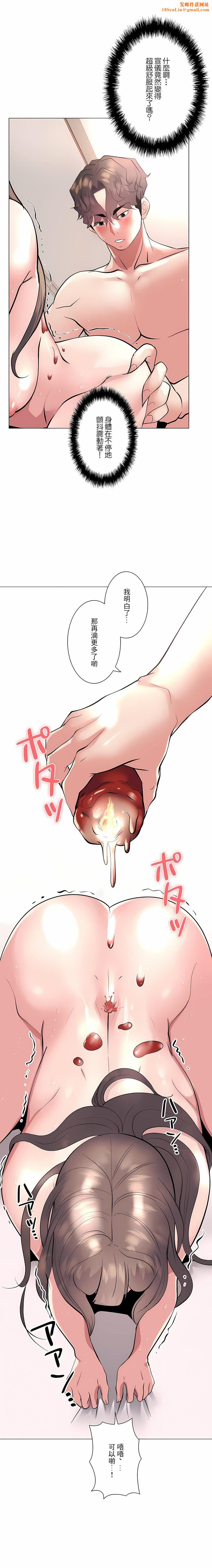 追求刺激的爱第18话