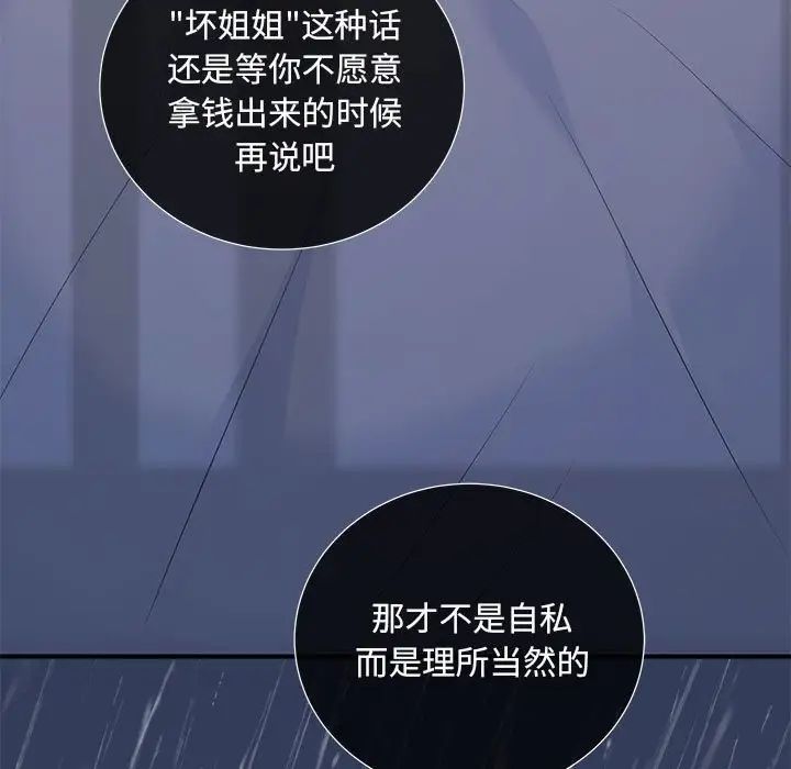 协议关系第10话