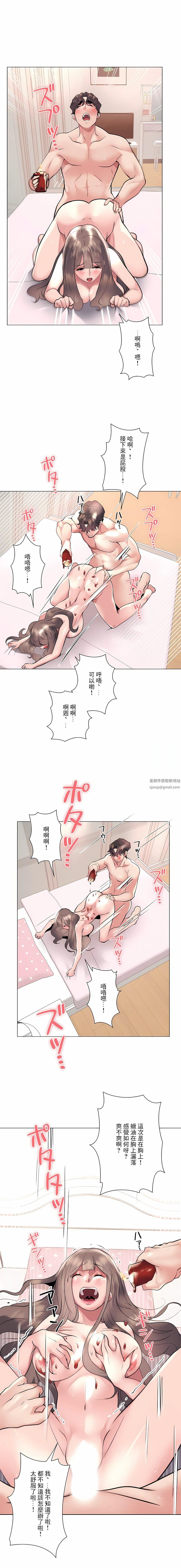 追求刺激的爱第18话