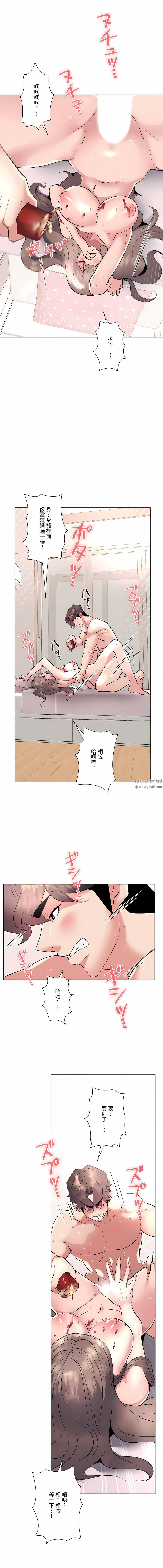 追求刺激的爱第18话