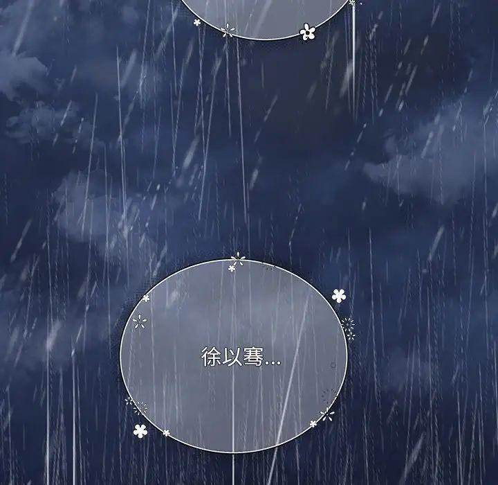 协议关系第10话