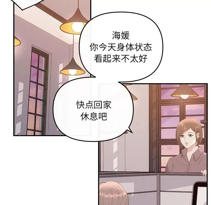 协议关系第10话