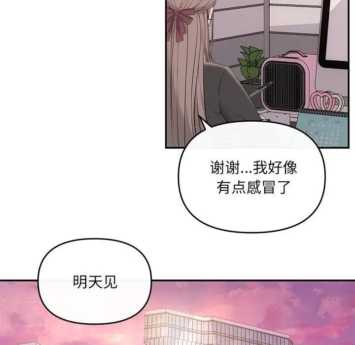 协议关系第10话