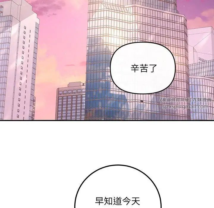 协议关系第10话