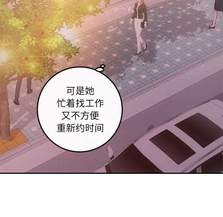 协议关系第10话