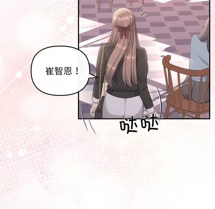 协议关系第10话