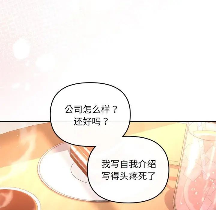 协议关系第10话