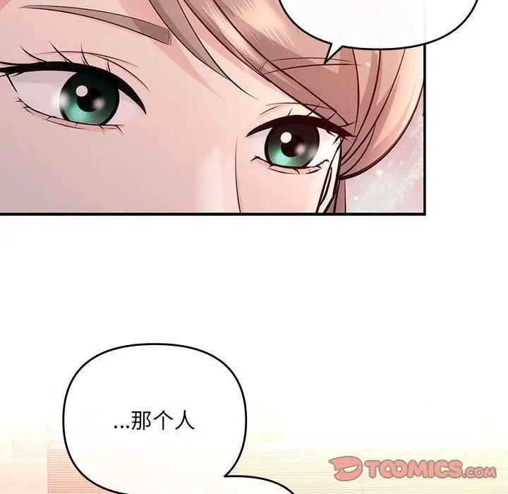 协议关系第10话