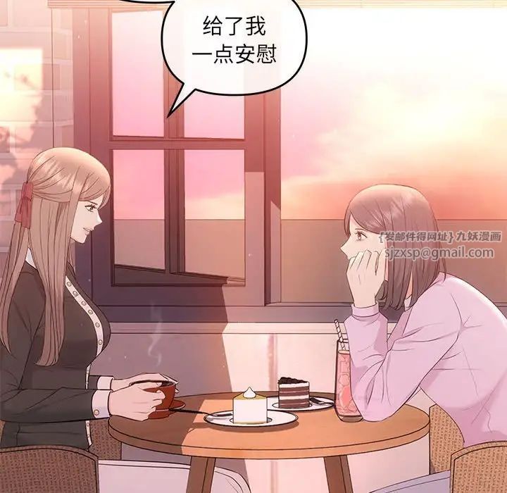 协议关系第10话