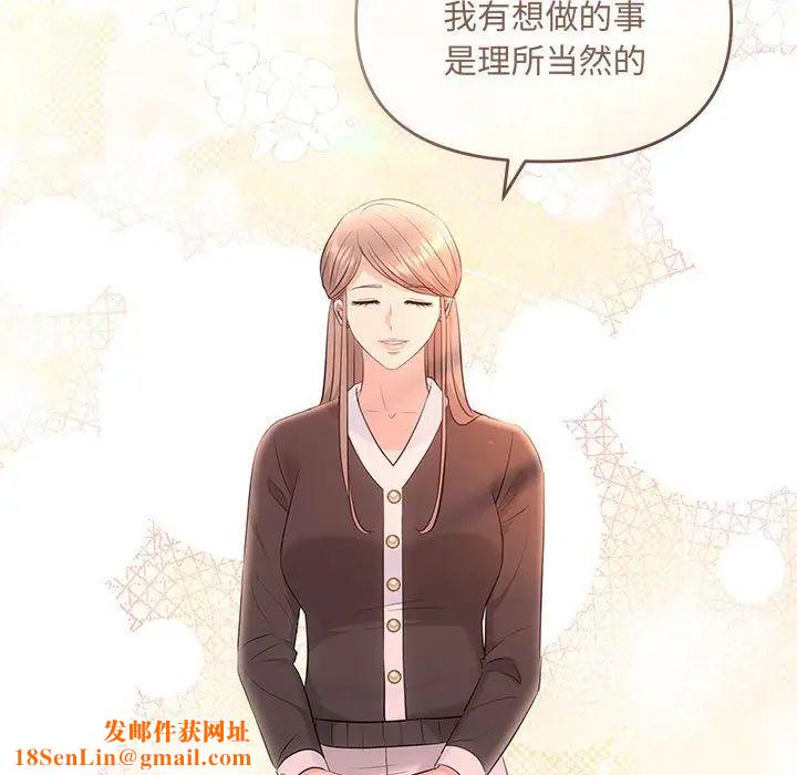 协议关系第10话