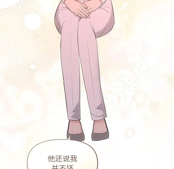 协议关系第10话