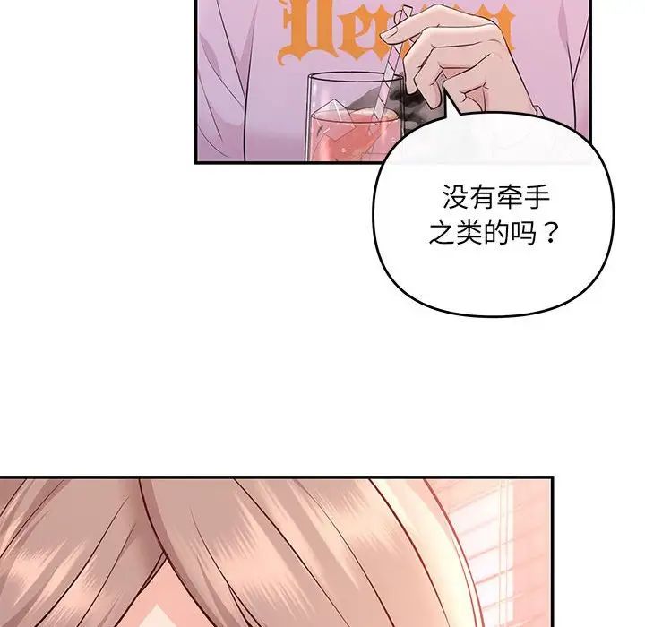 协议关系第10话