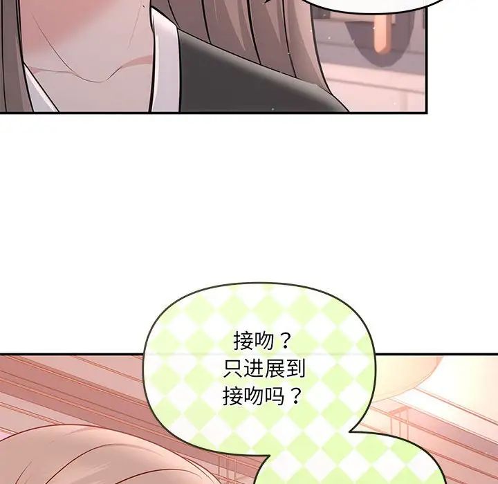 协议关系第10话