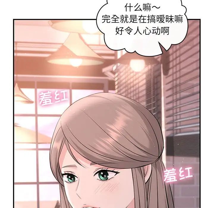 协议关系第10话