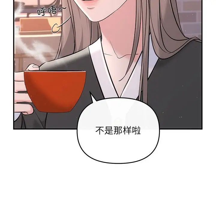 协议关系第10话