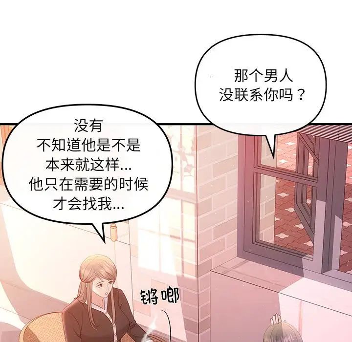 协议关系第10话