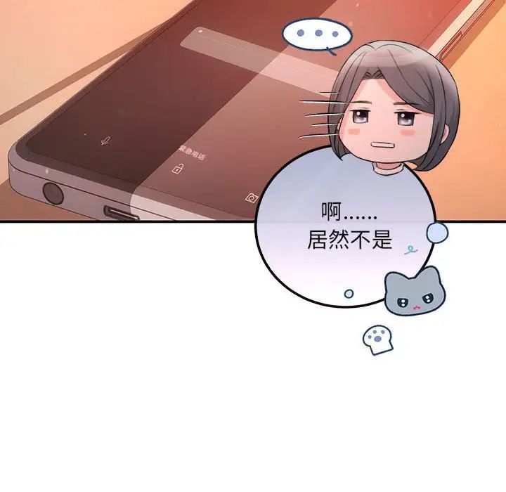 协议关系第10话