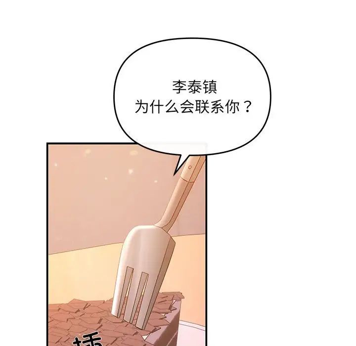 协议关系第10话