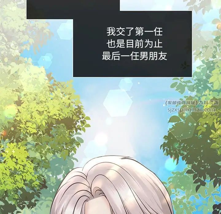 协议关系第10话