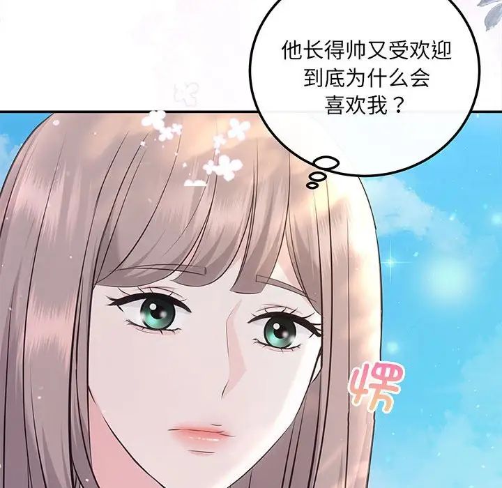 协议关系第10话