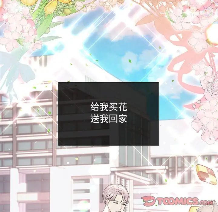 协议关系第10话