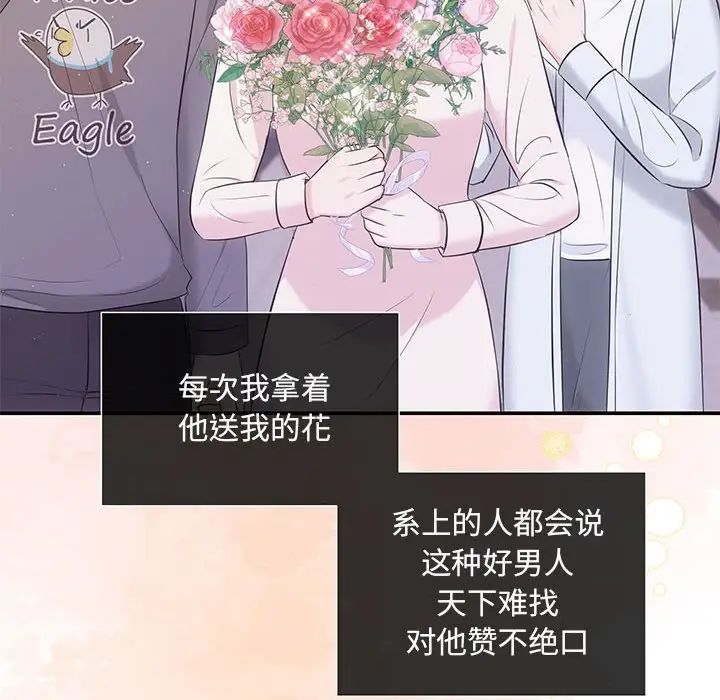 协议关系第10话