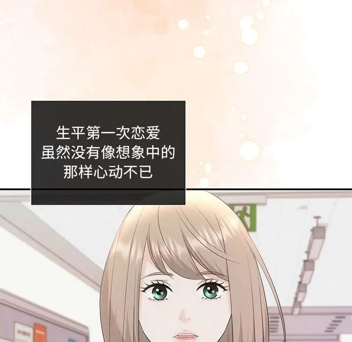 协议关系第10话