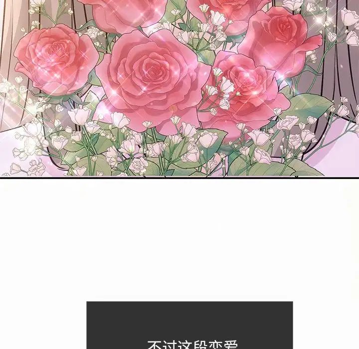 协议关系第10话