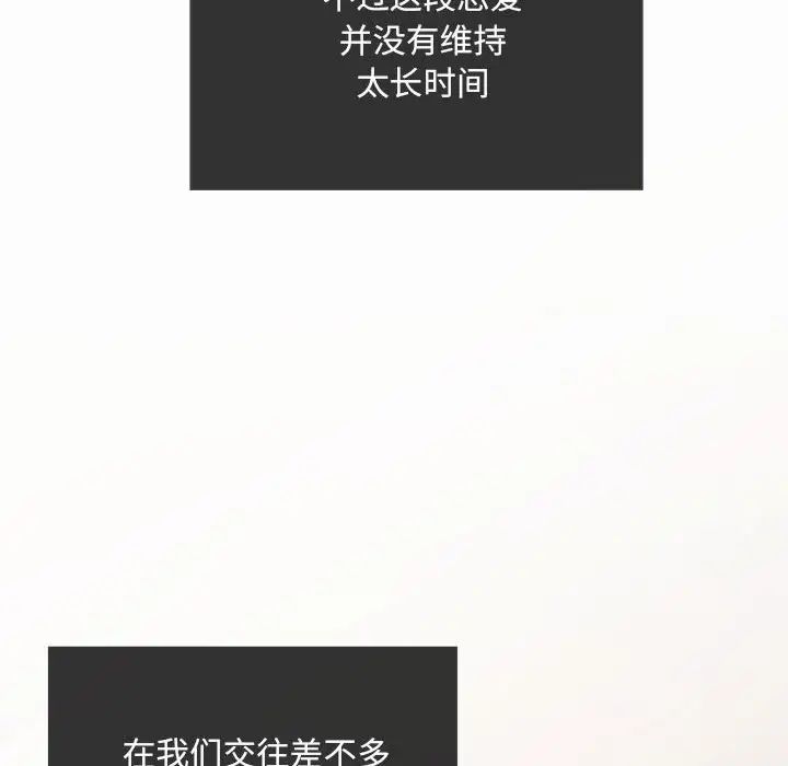 协议关系第10话