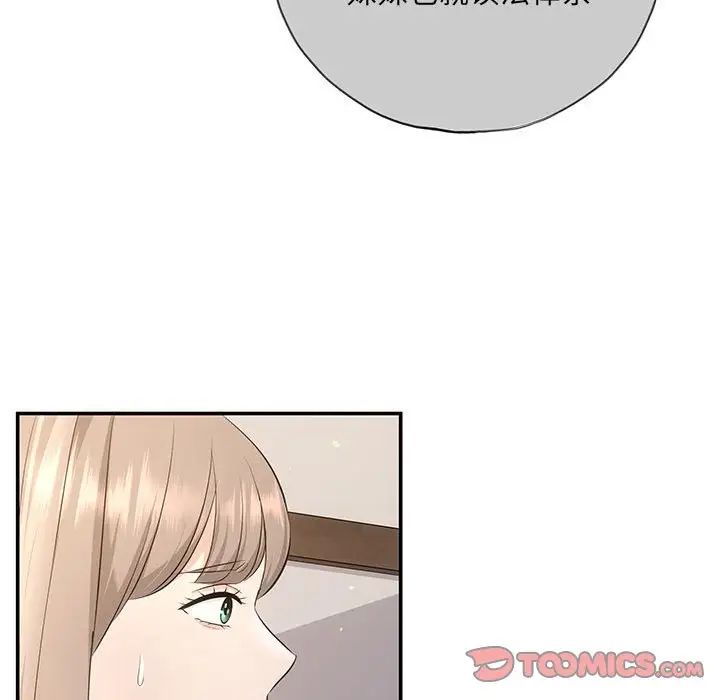 协议关系第10话