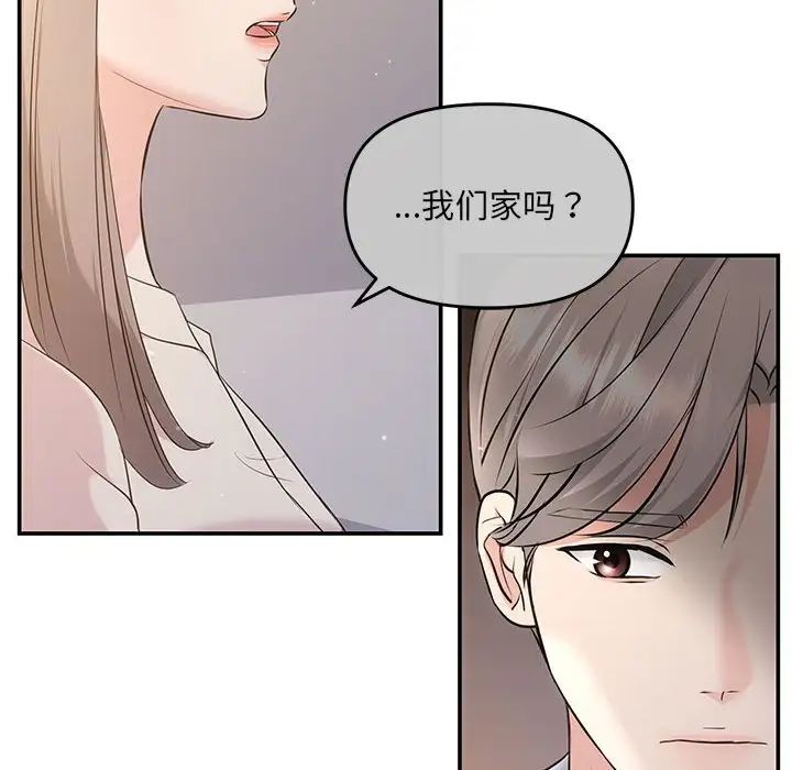 协议关系第10话