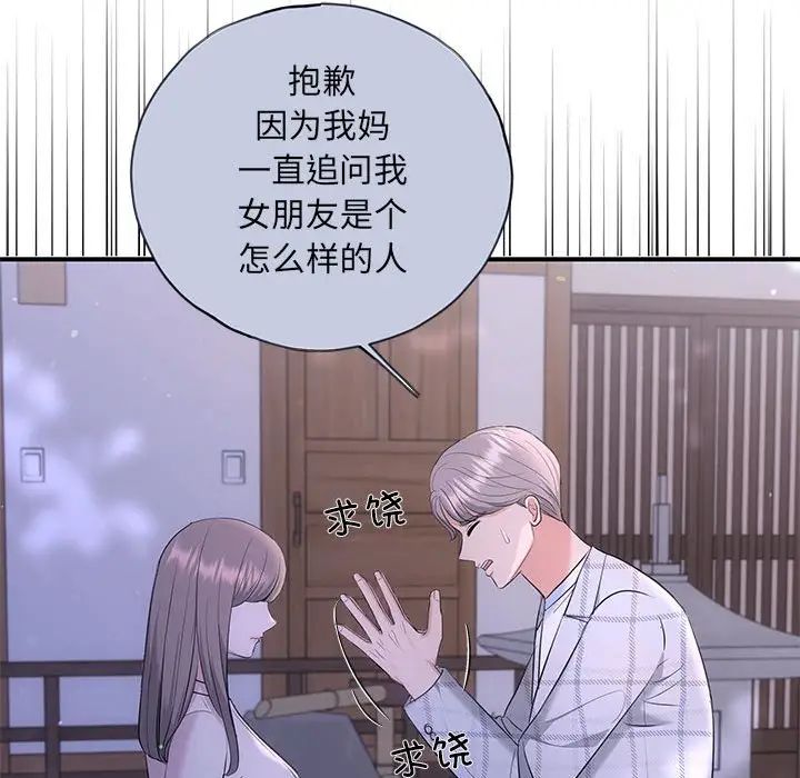 协议关系第10话