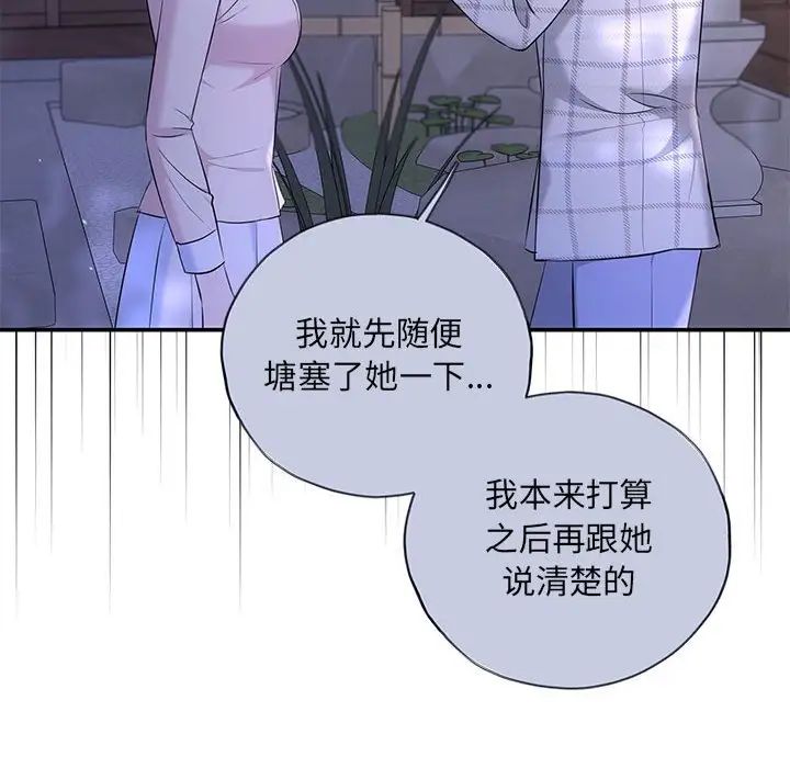 协议关系第10话