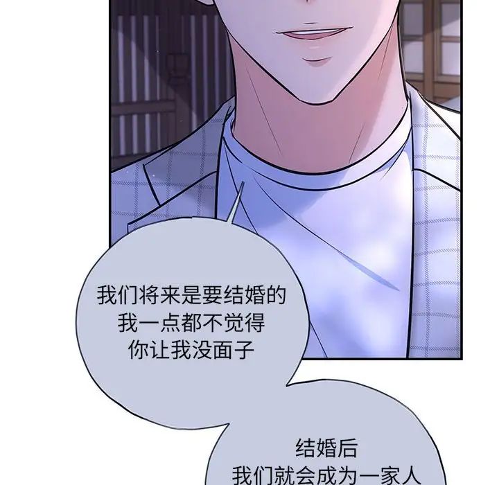 协议关系第10话