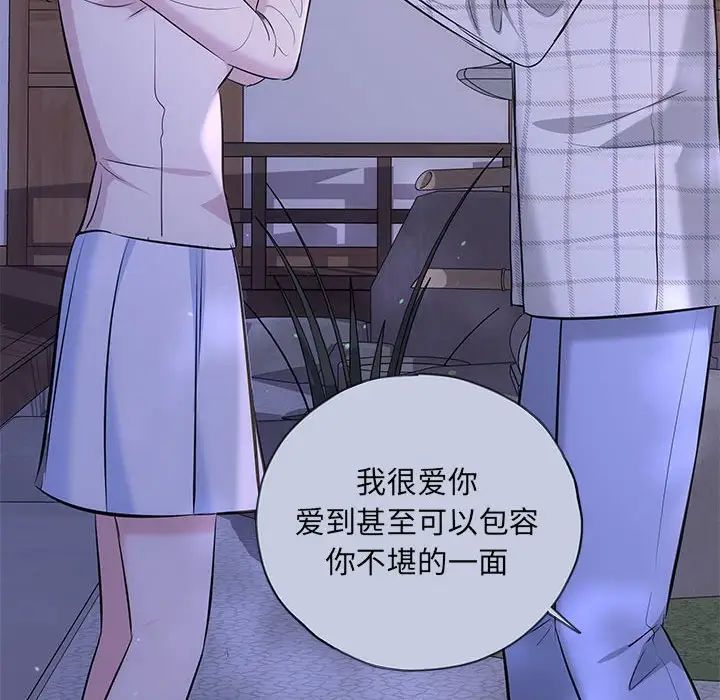 协议关系第10话