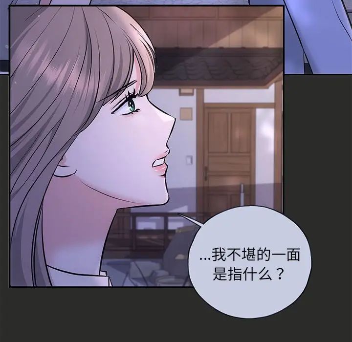 协议关系第10话