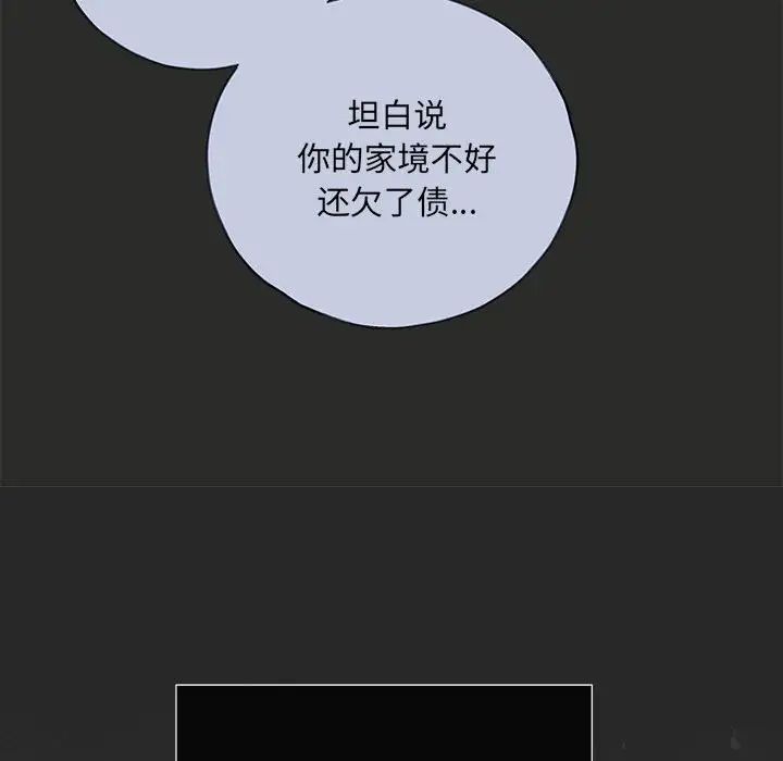 协议关系第10话