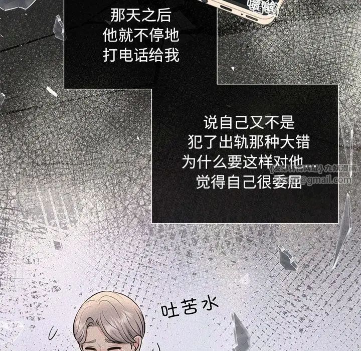 协议关系第10话