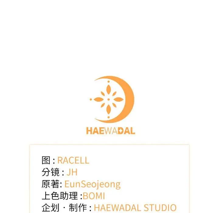 协议关系第10话