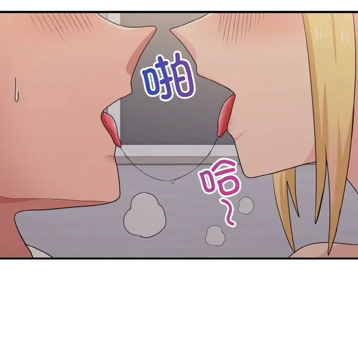 打脸的告白第9话