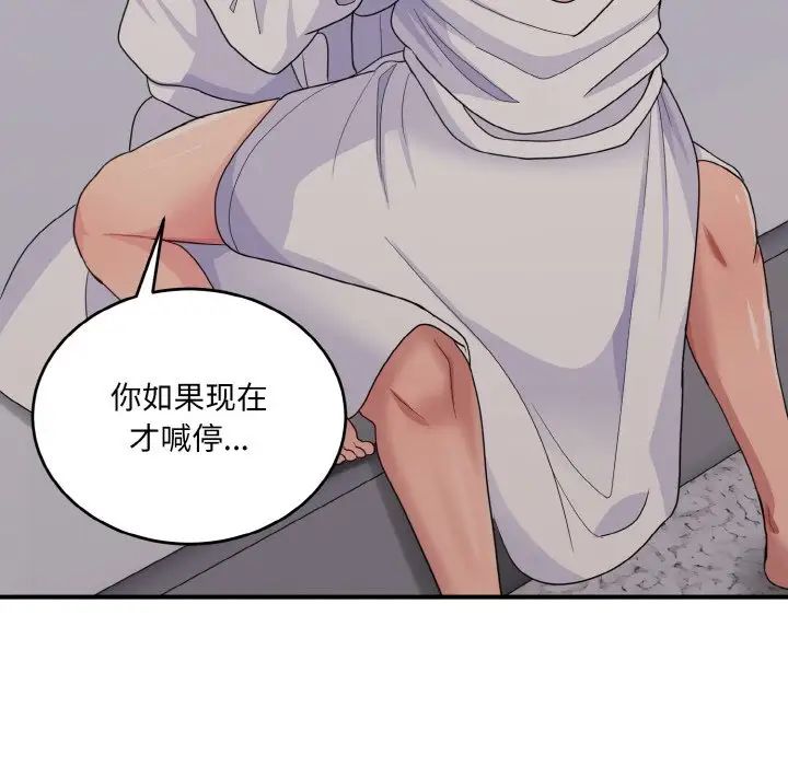 打脸的告白第9话