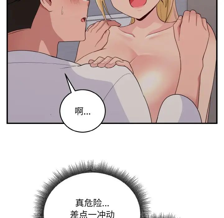 打脸的告白第9话