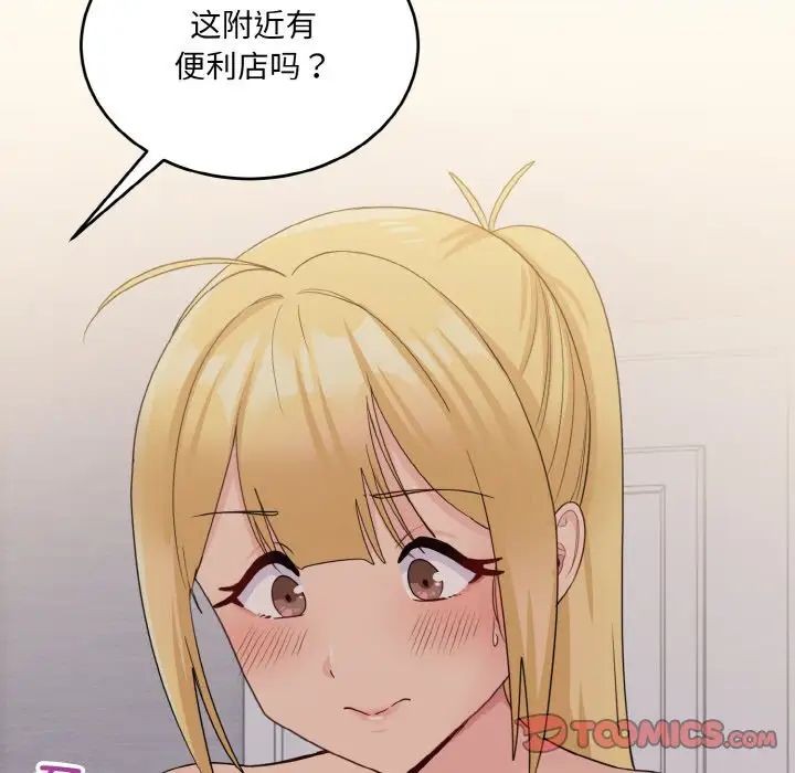 打脸的告白第9话